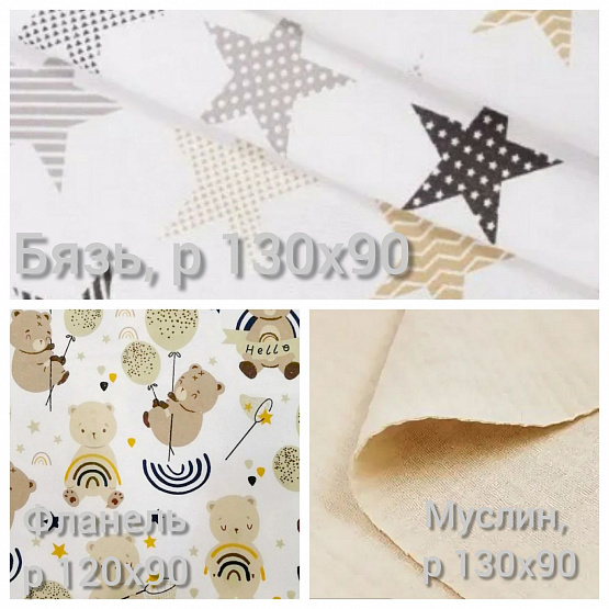 Пеленки под заказ. 3 шт. в наборе