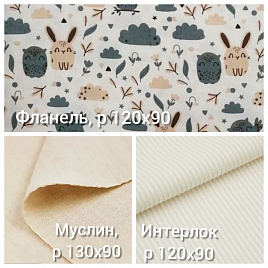 набор пеленок: фланель, муслин, интерлок