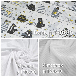 Набор пеленок интерлок, муслин, бязь 